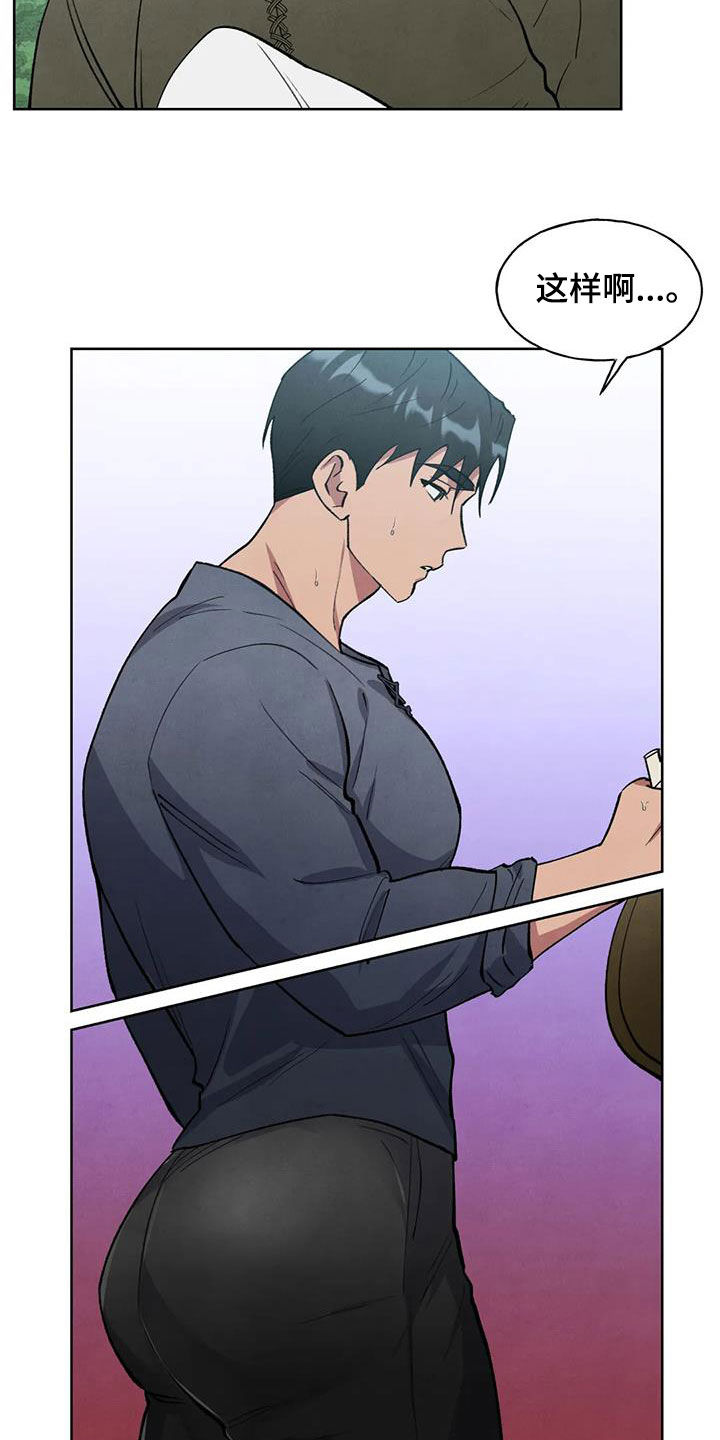 秘密契约漫画,第23话1图