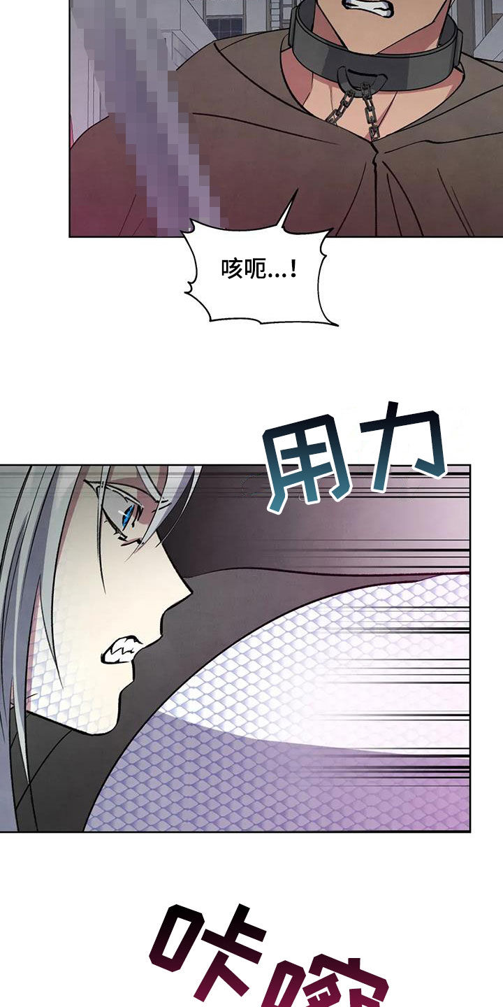 秘密契约漫画,第81话2图