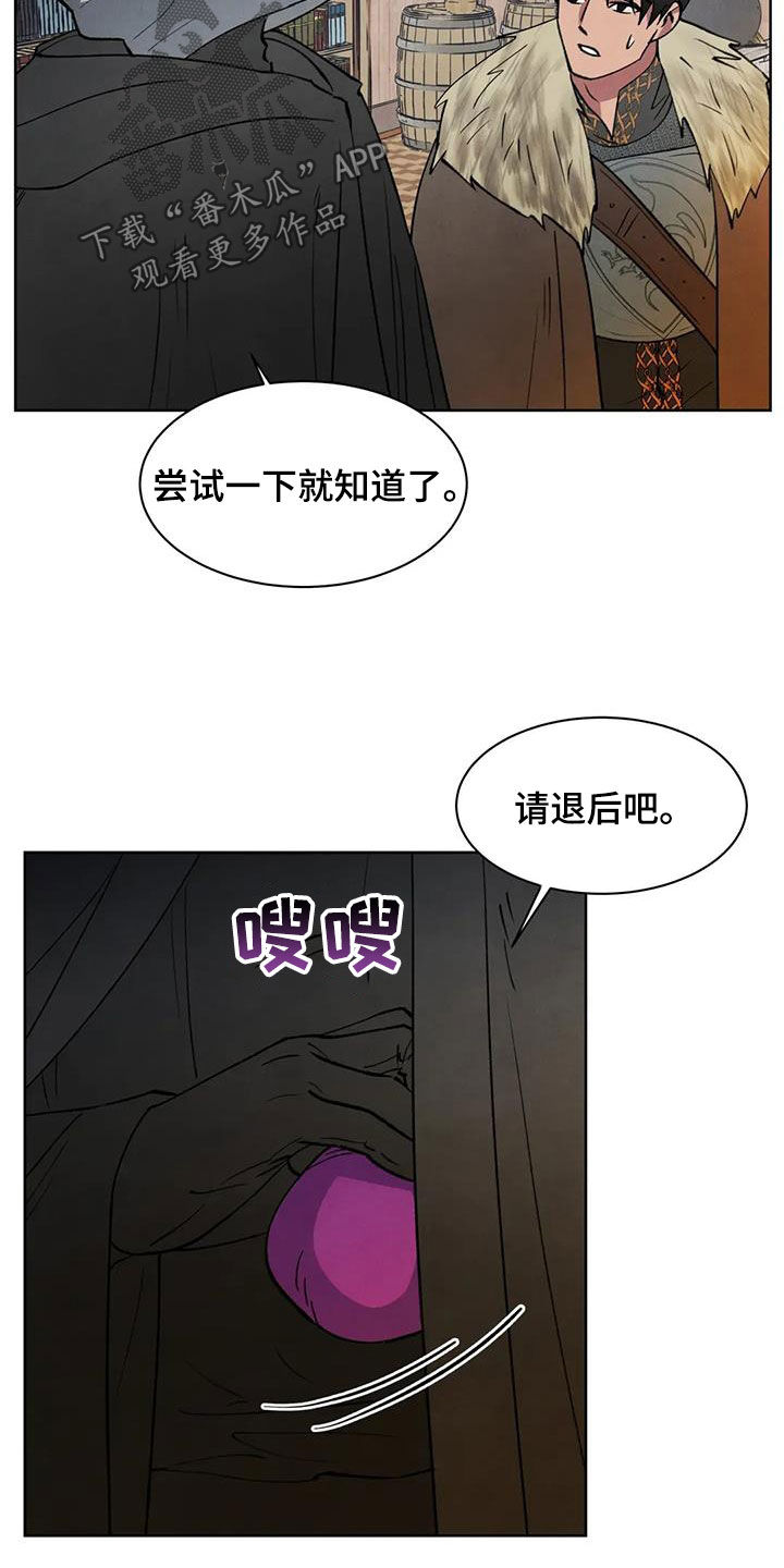 秘密契约漫画,第64话2图