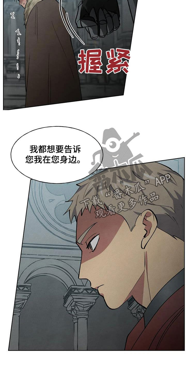 秘密契约漫画,第24话1图
