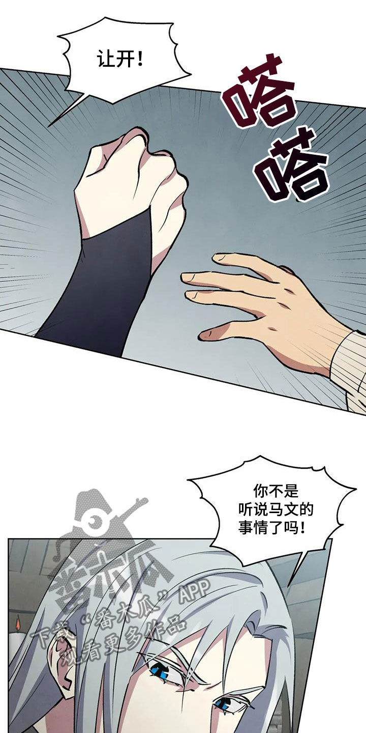 秘密契约漫画,第72话1图