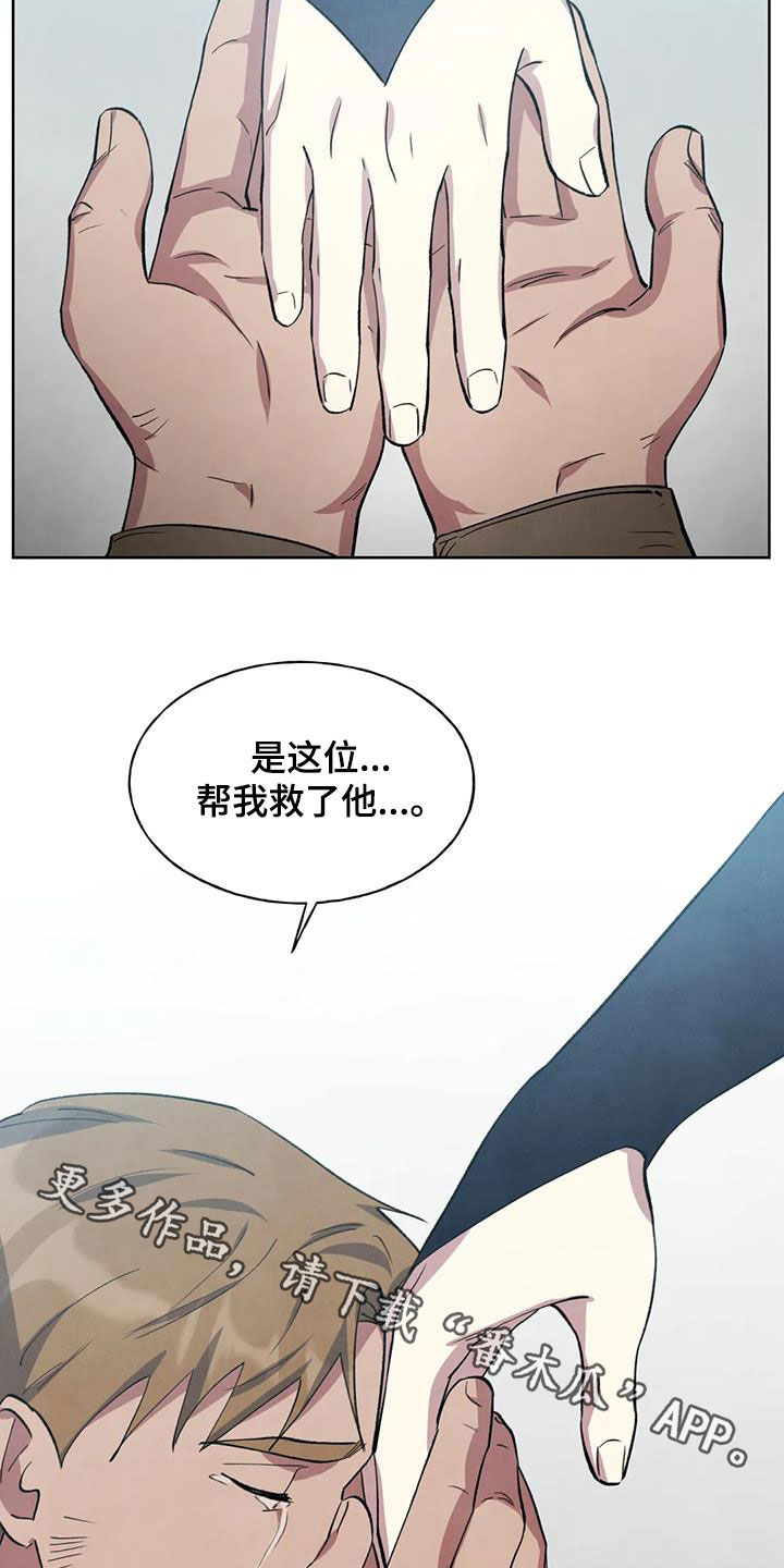 秘密契约漫画,第37话1图