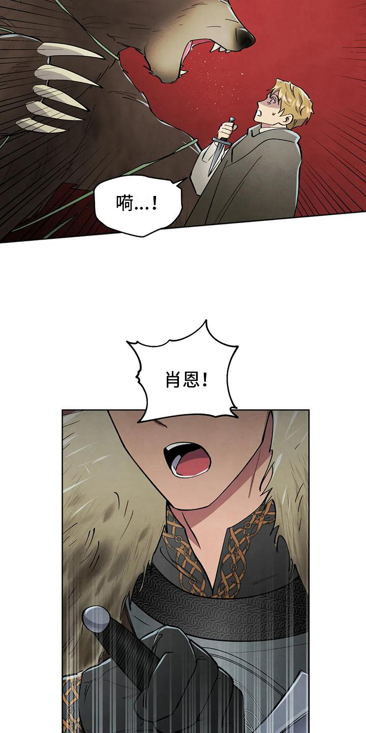 秘密契约漫画,第12话1图