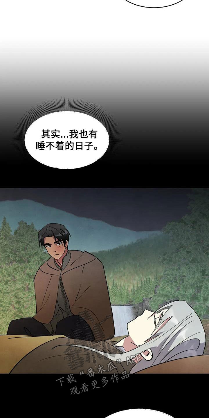 秘密契约漫画,第104话1图