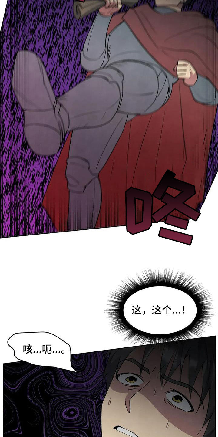 秘密契约漫画,第57话2图