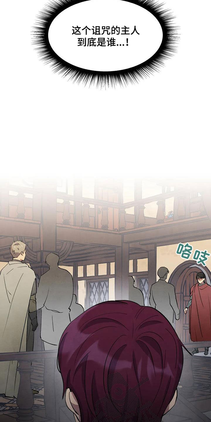 秘密契约漫画,第45话2图