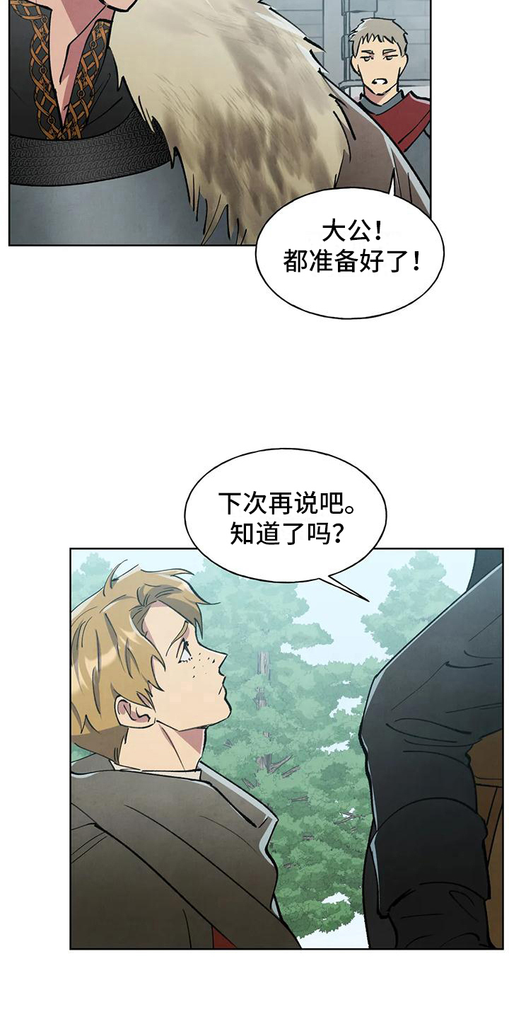 秘密契约漫画,第11话2图