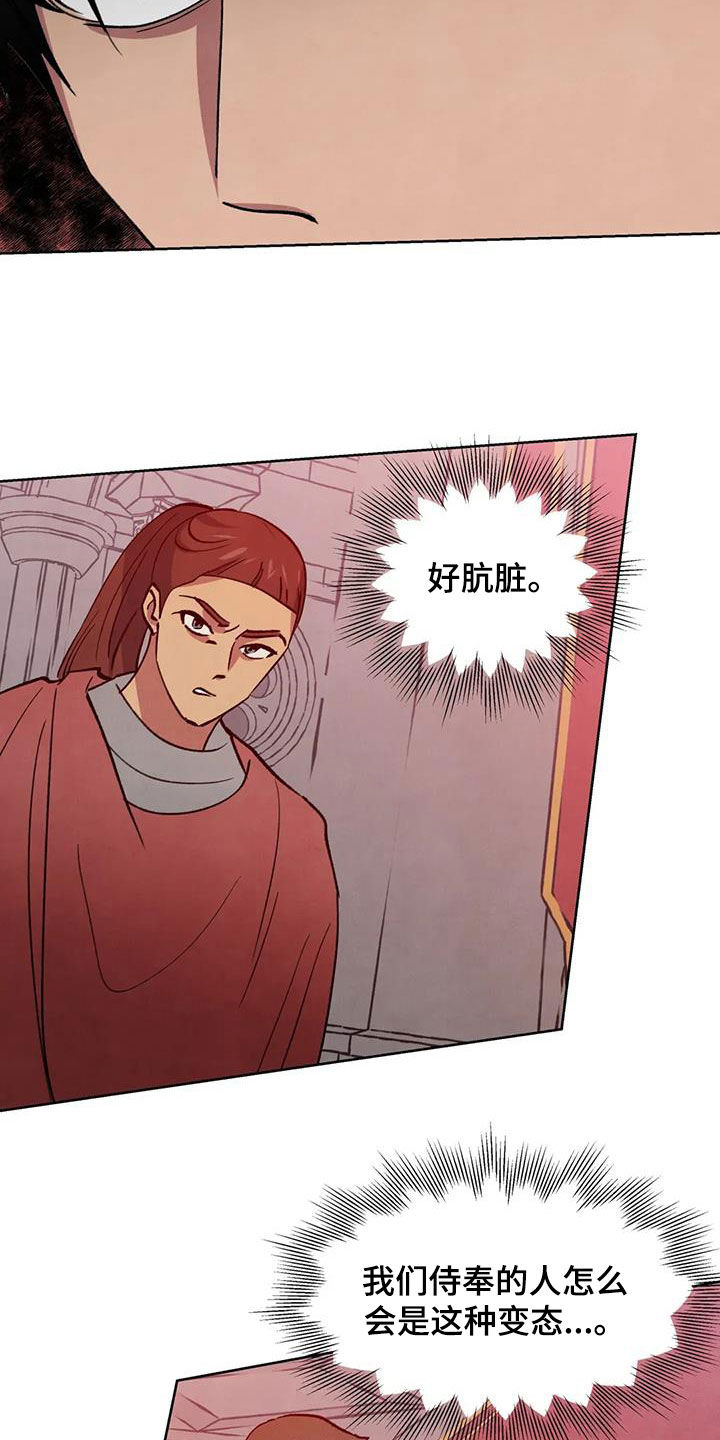 秘密契约漫画,第67话1图