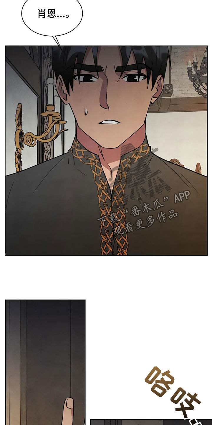 秘密契约漫画,第74话1图