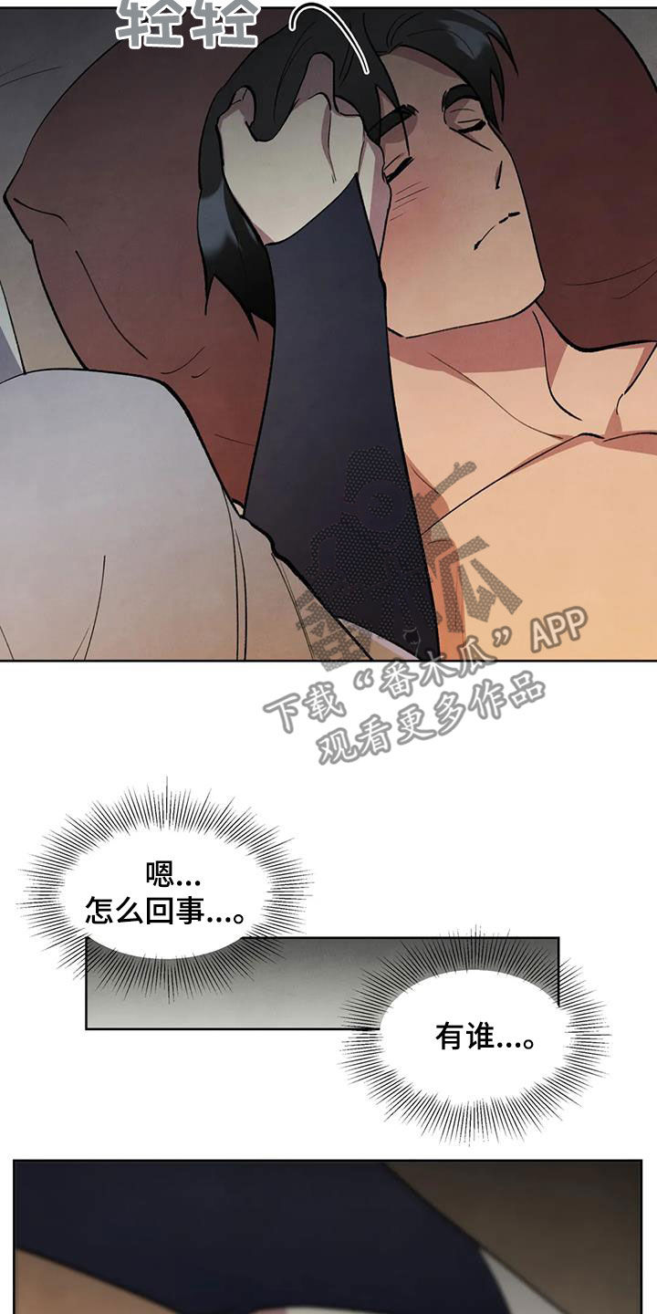 秘密契约漫画,第31话1图