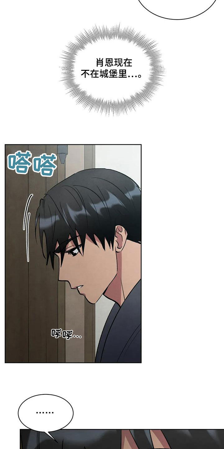 秘密契约漫画,第71话2图