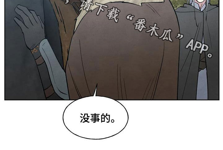 秘密契约漫画,第31话1图