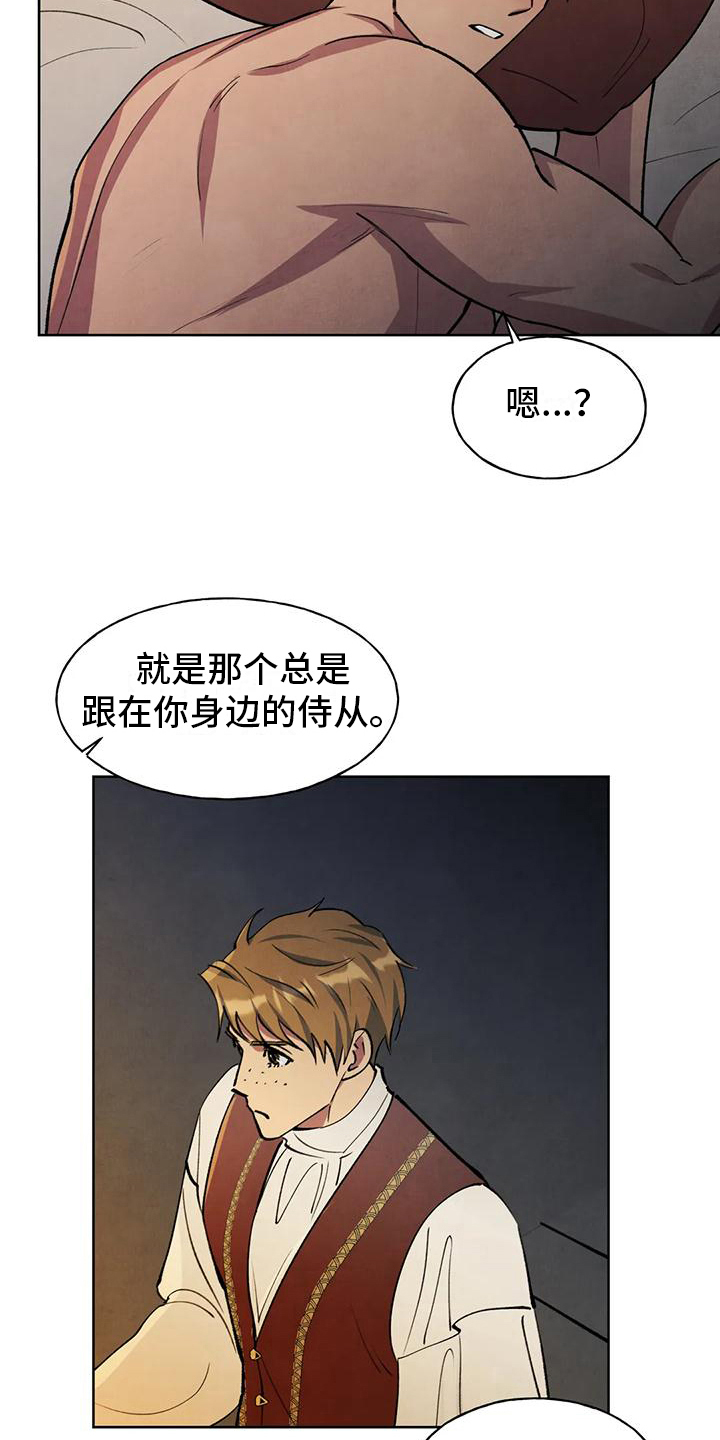秘密契约漫画,第9话1图