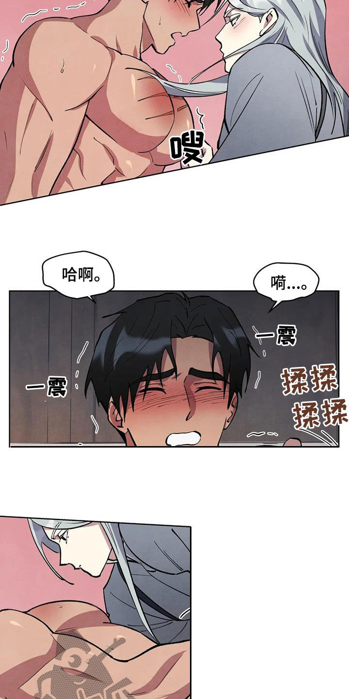 秘密契约漫画,第17话2图