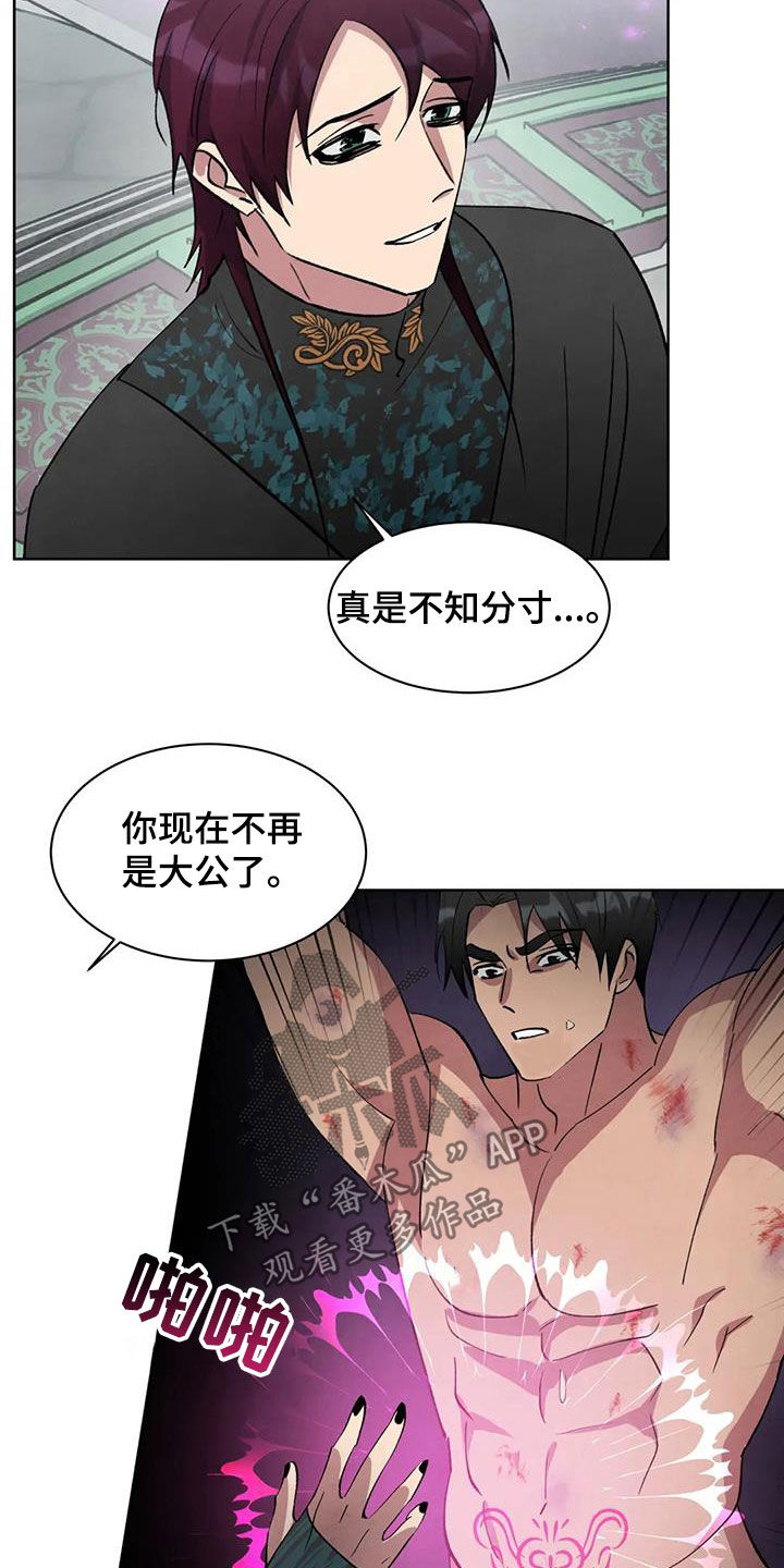 秘密契约漫画,第83话1图