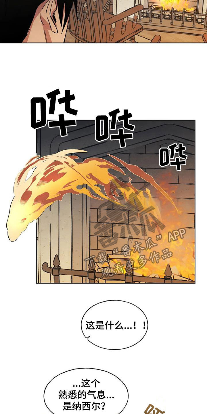 秘密契约漫画,第19话1图