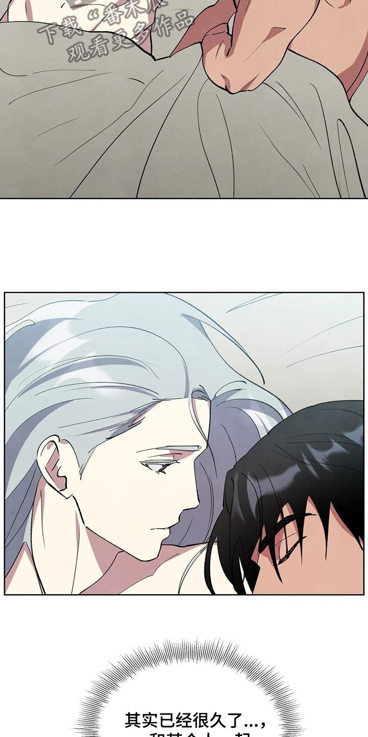 秘密契约漫画,第29话1图