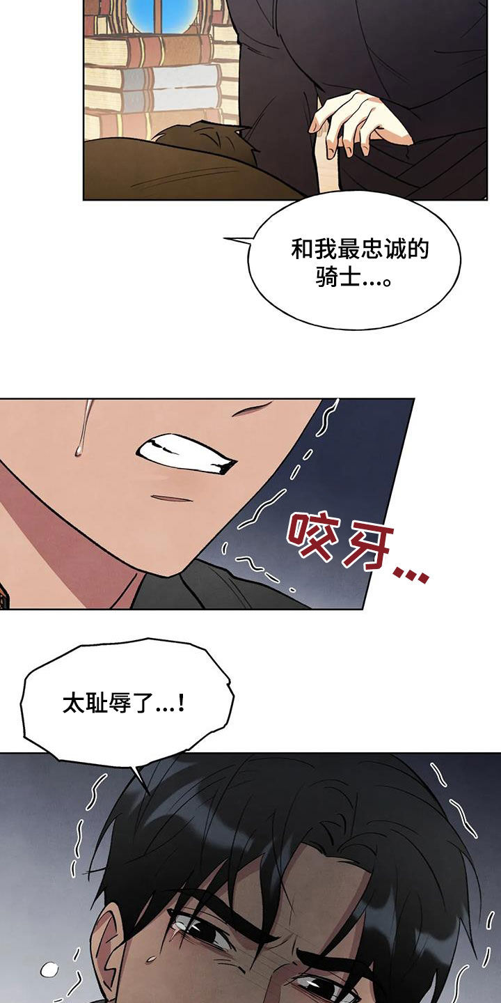 秘密契约漫画,第26话1图