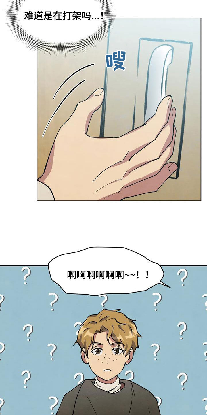 秘密契约漫画,第42话1图
