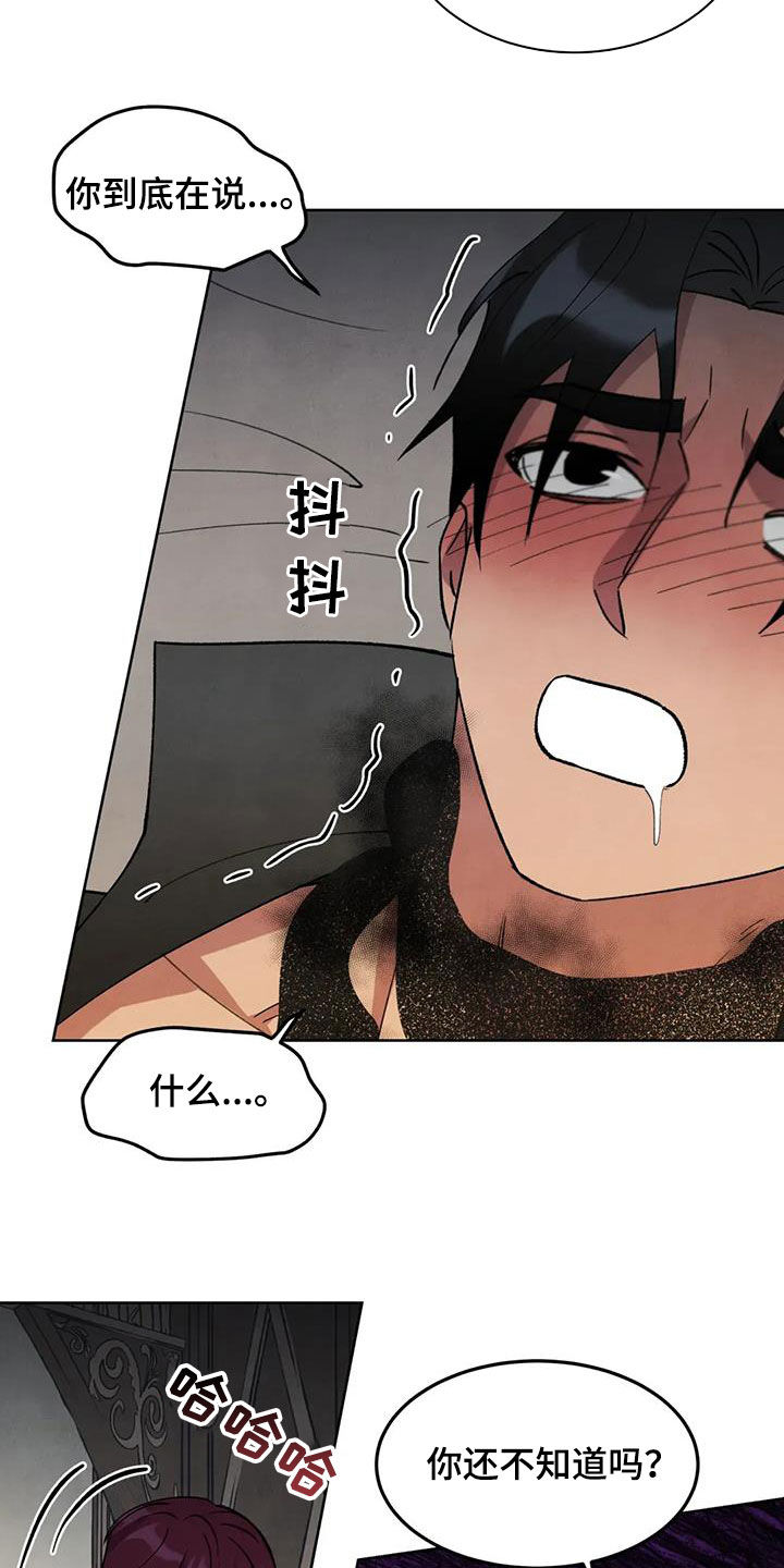 秘密契约漫画,第76话1图