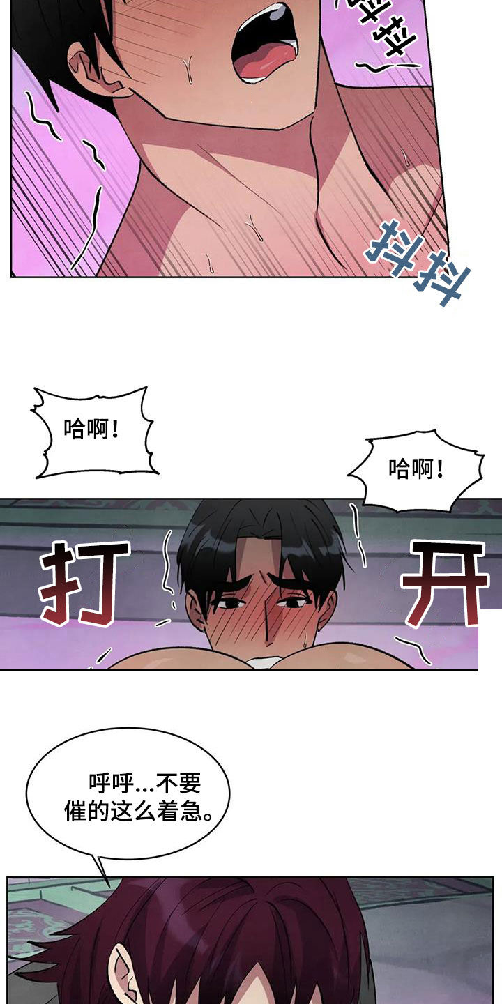 秘密契约漫画,第95话1图