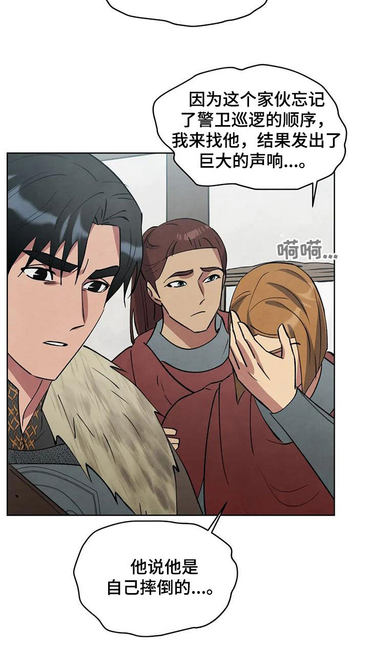 秘密契约漫画,第57话2图