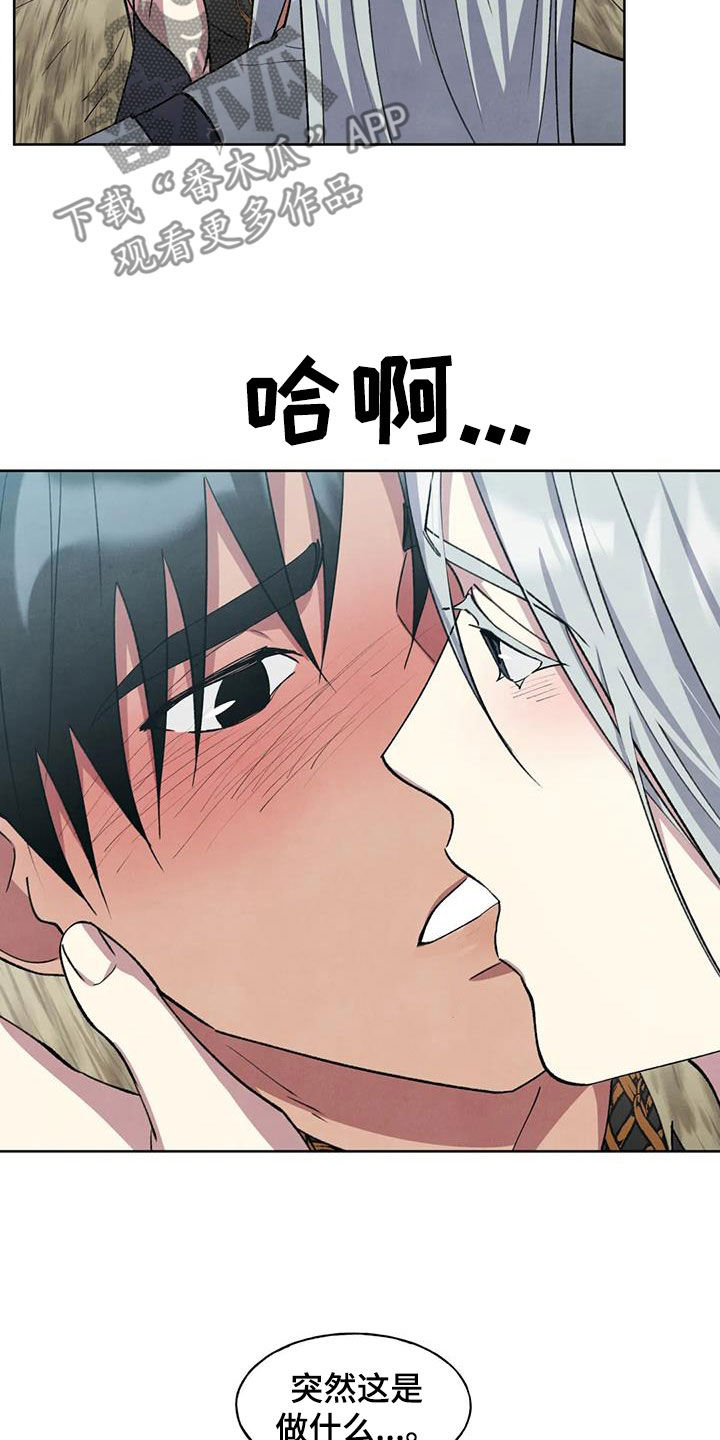 秘密契约漫画,第39话2图