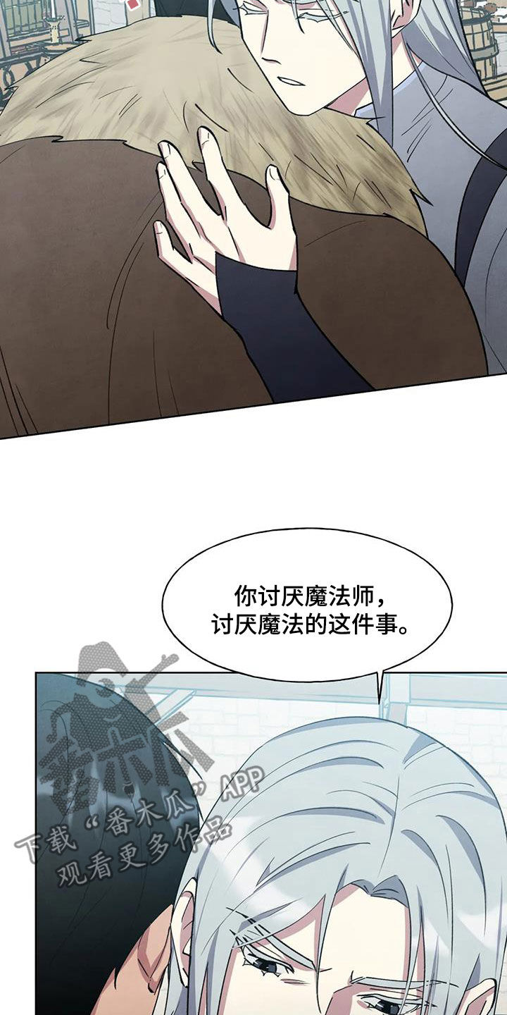 秘密契约漫画,第40章：我想爱你2图