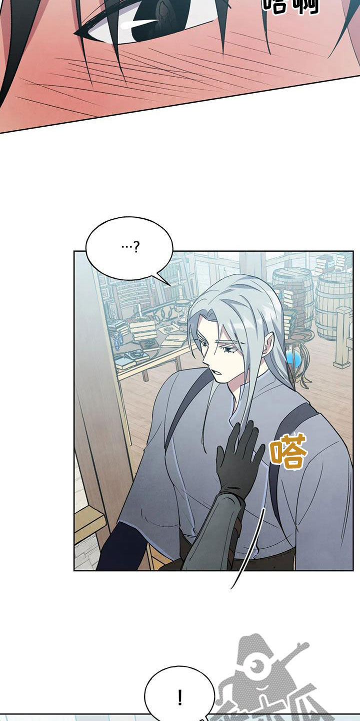 秘密契约漫画,第40话1图