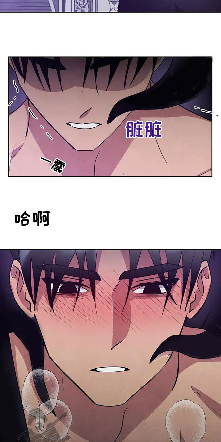 秘密契约漫画,第87话2图