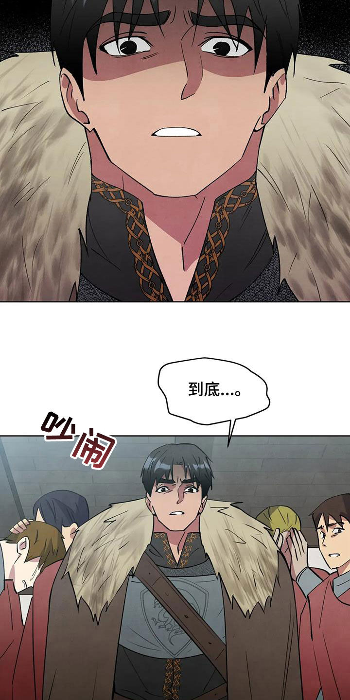 秘密契约漫画,第57话2图