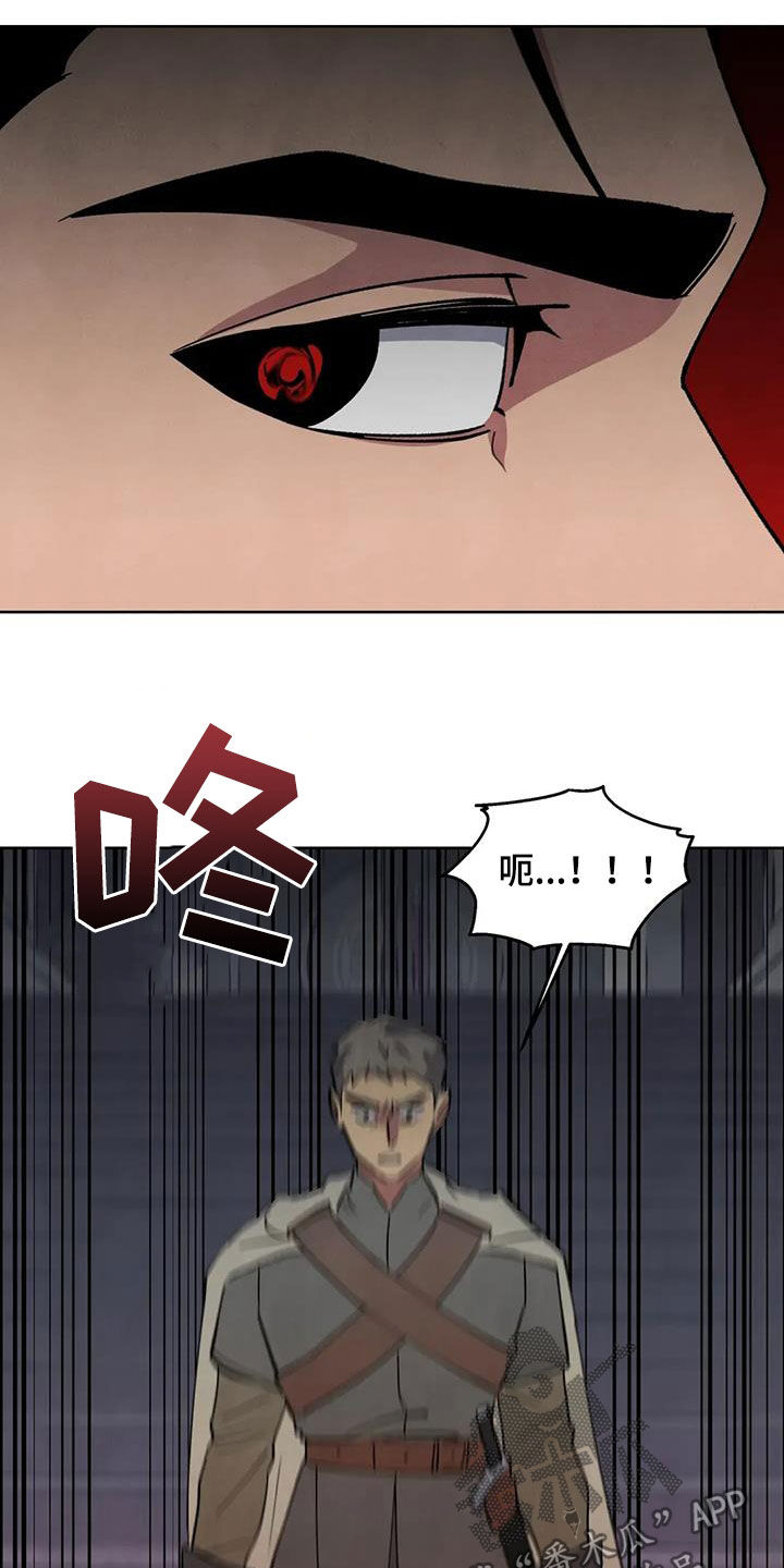 秘密契约漫画,第98话2图