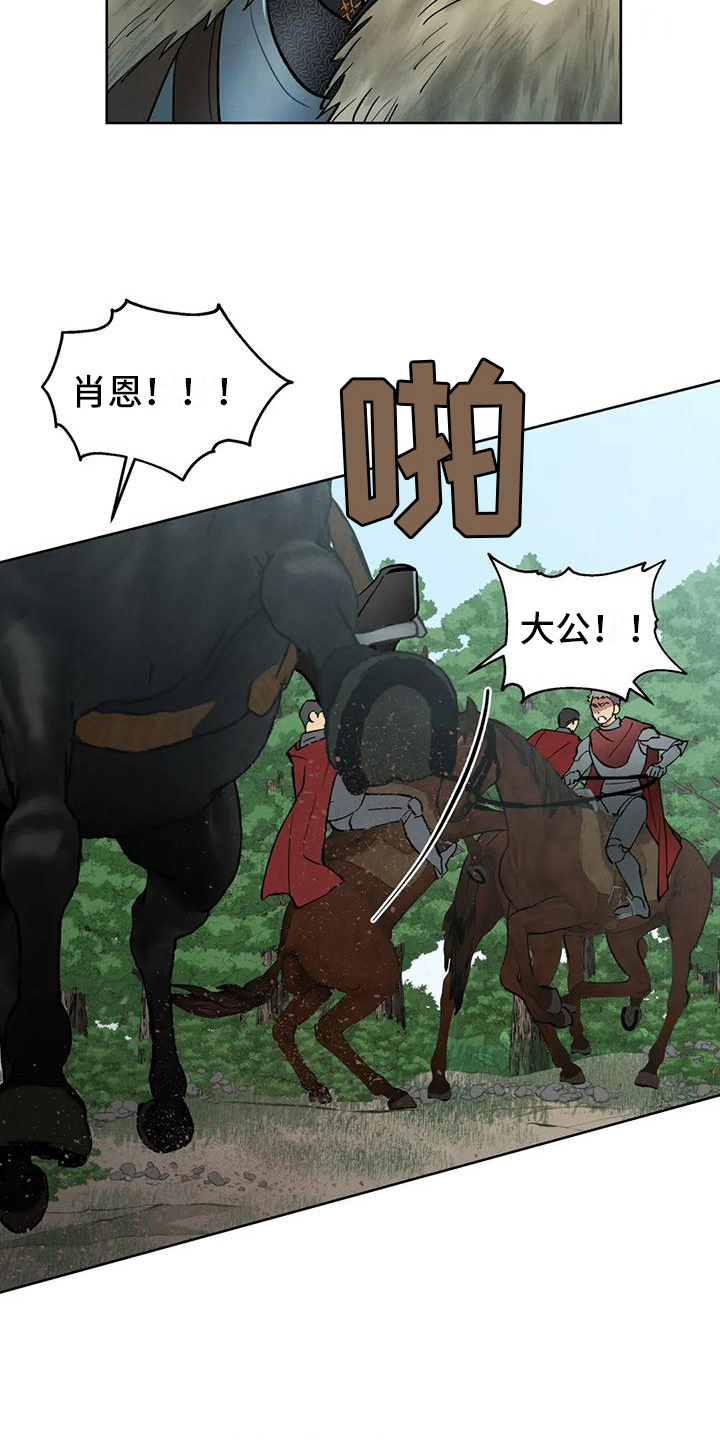 秘密契约漫画,第12话1图