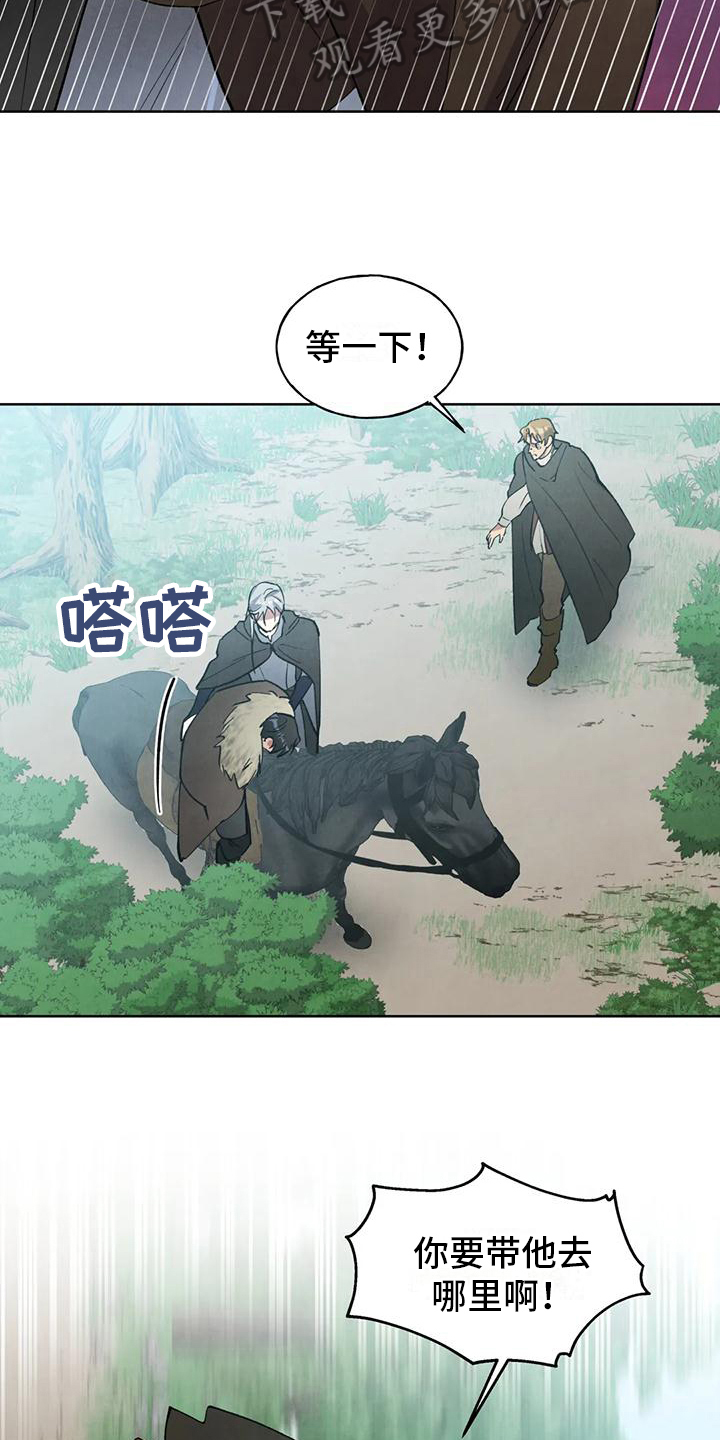 秘密契约漫画,第12话1图
