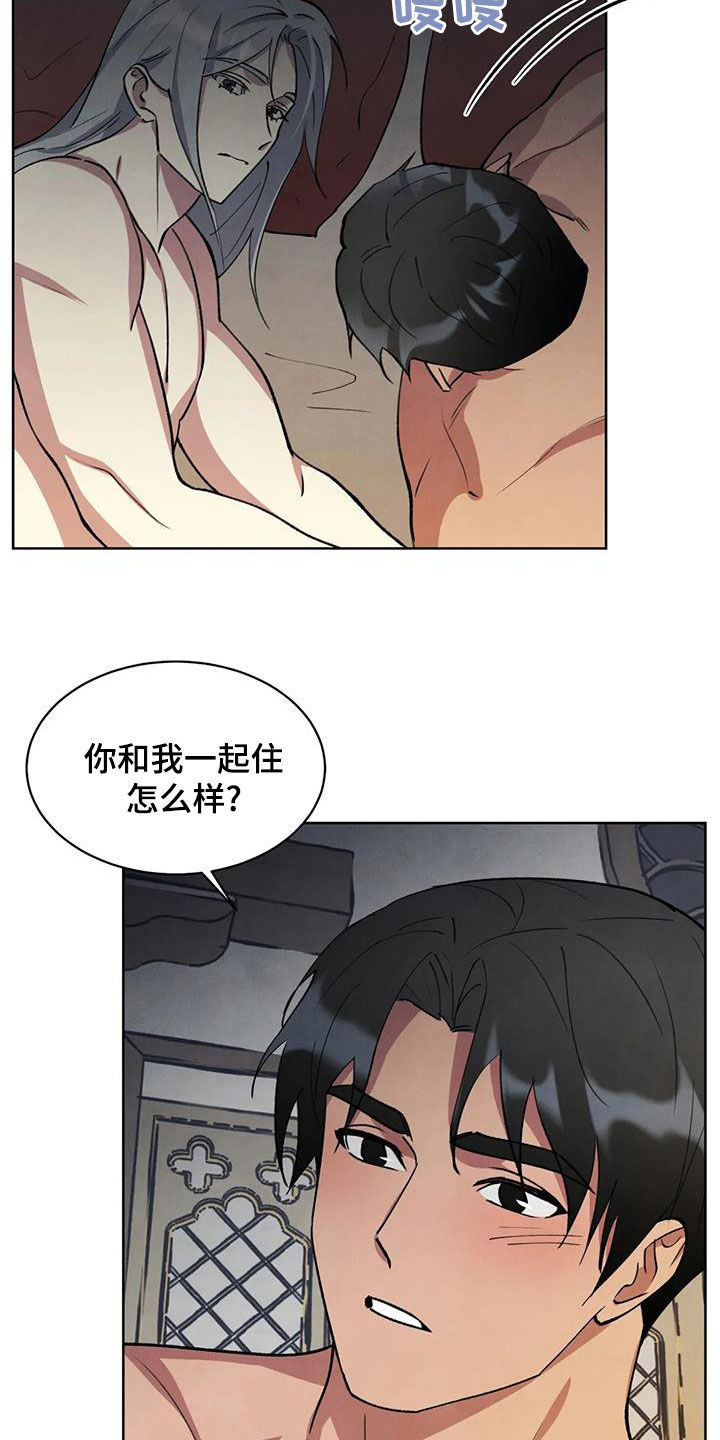秘密契约漫画,第44话2图