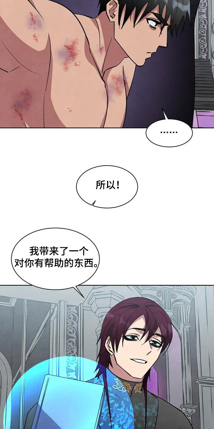 秘密契约漫画,第83话2图