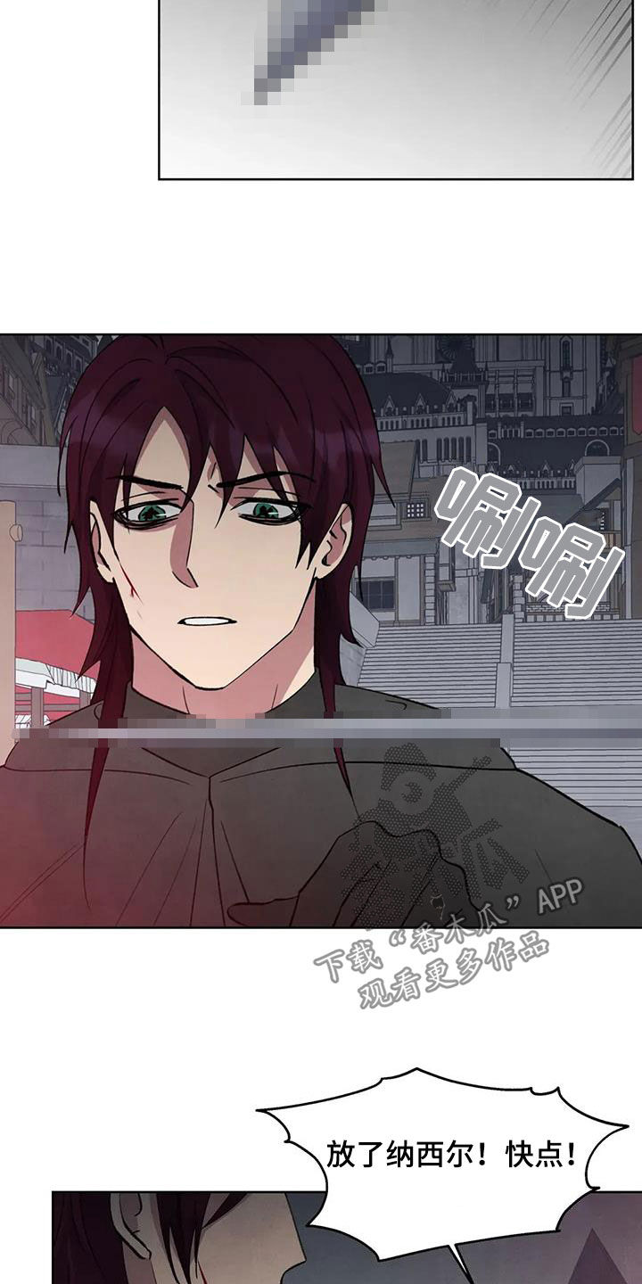 秘密契约漫画,第82话2图