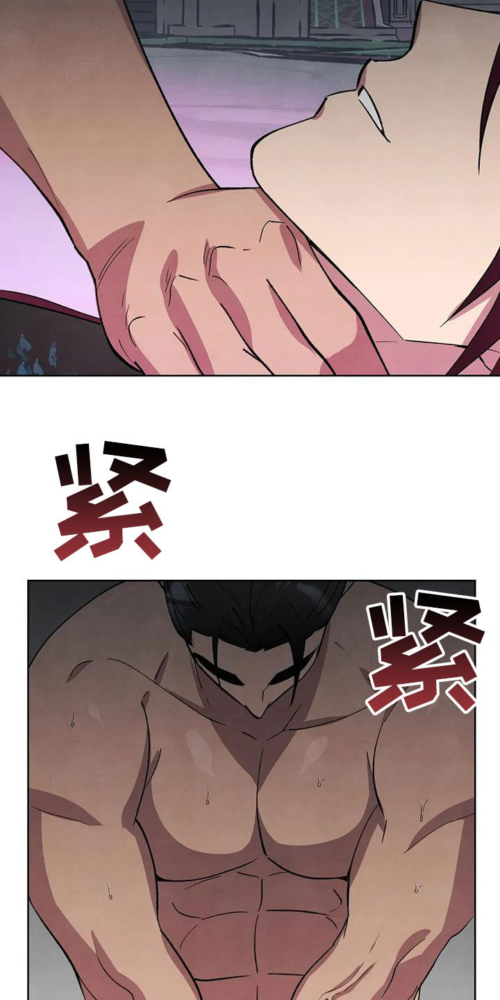 秘密契约漫画,第97话1图