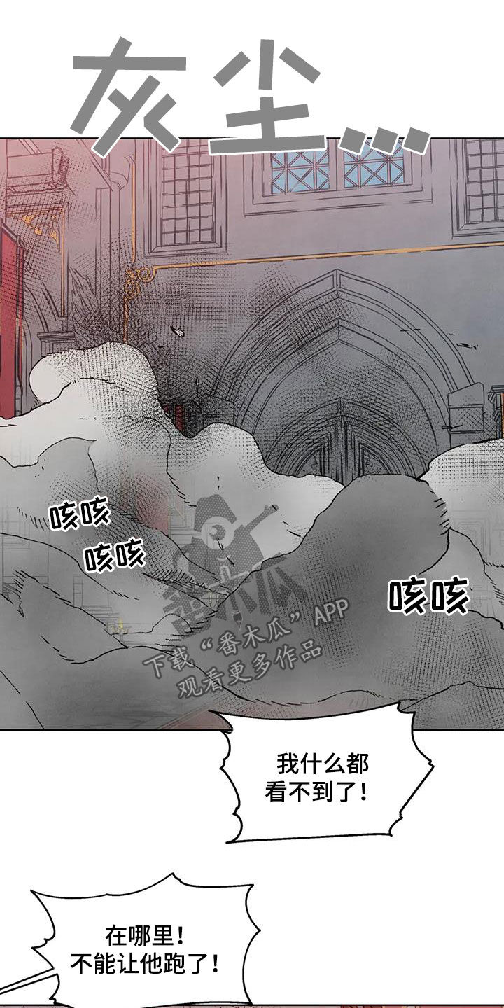秘密契约漫画,第68话1图