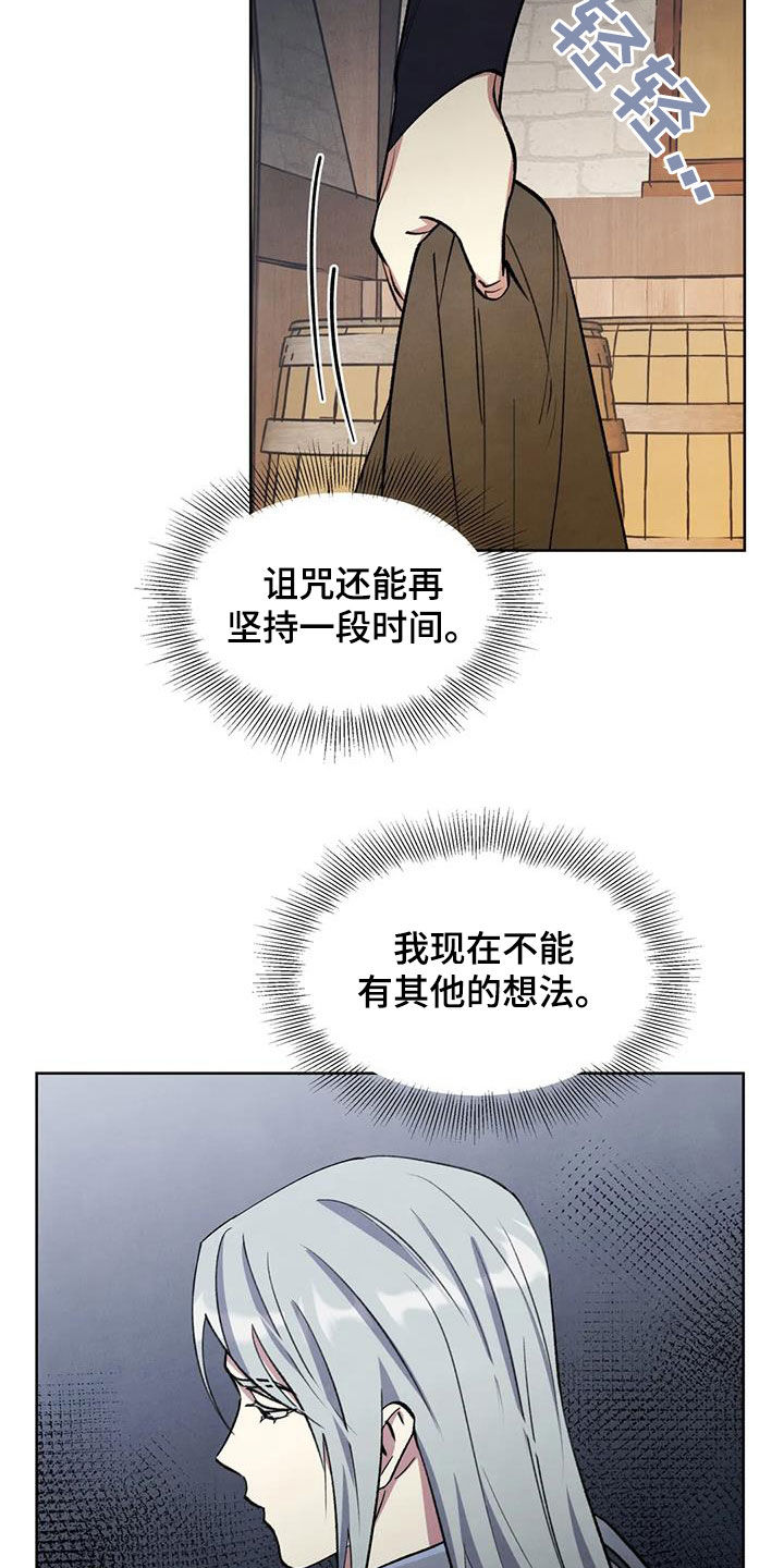 秘密契约漫画,第25话1图