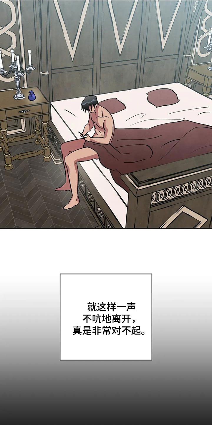 秘密契约漫画,第108话2图