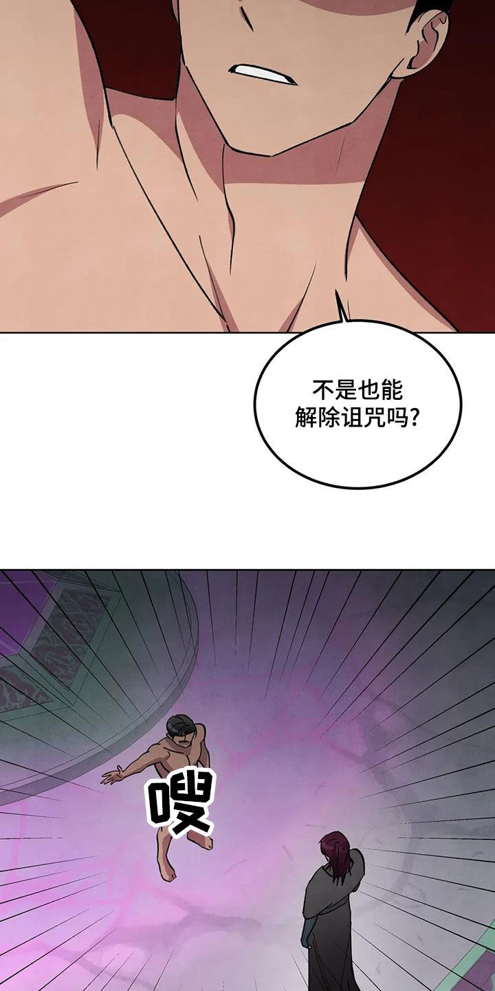 秘密契约漫画,第100话2图
