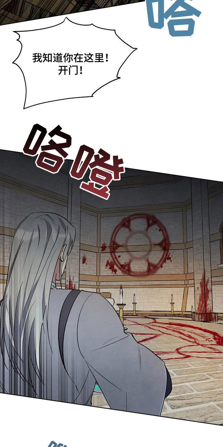 秘密契约漫画,第57话2图