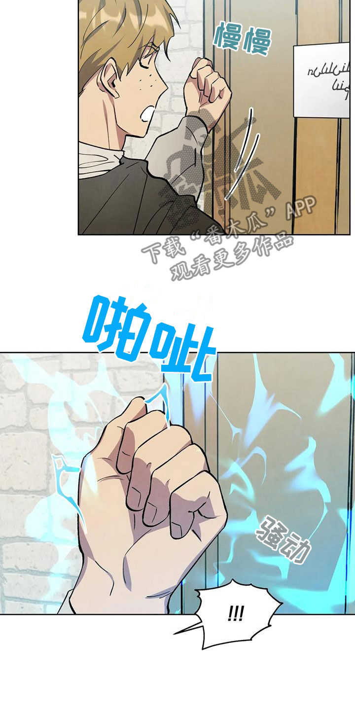 秘密契约漫画,第20话1图