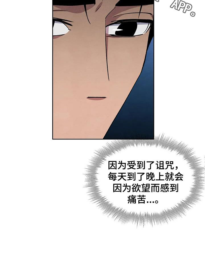 秘密契约漫画,第18话2图