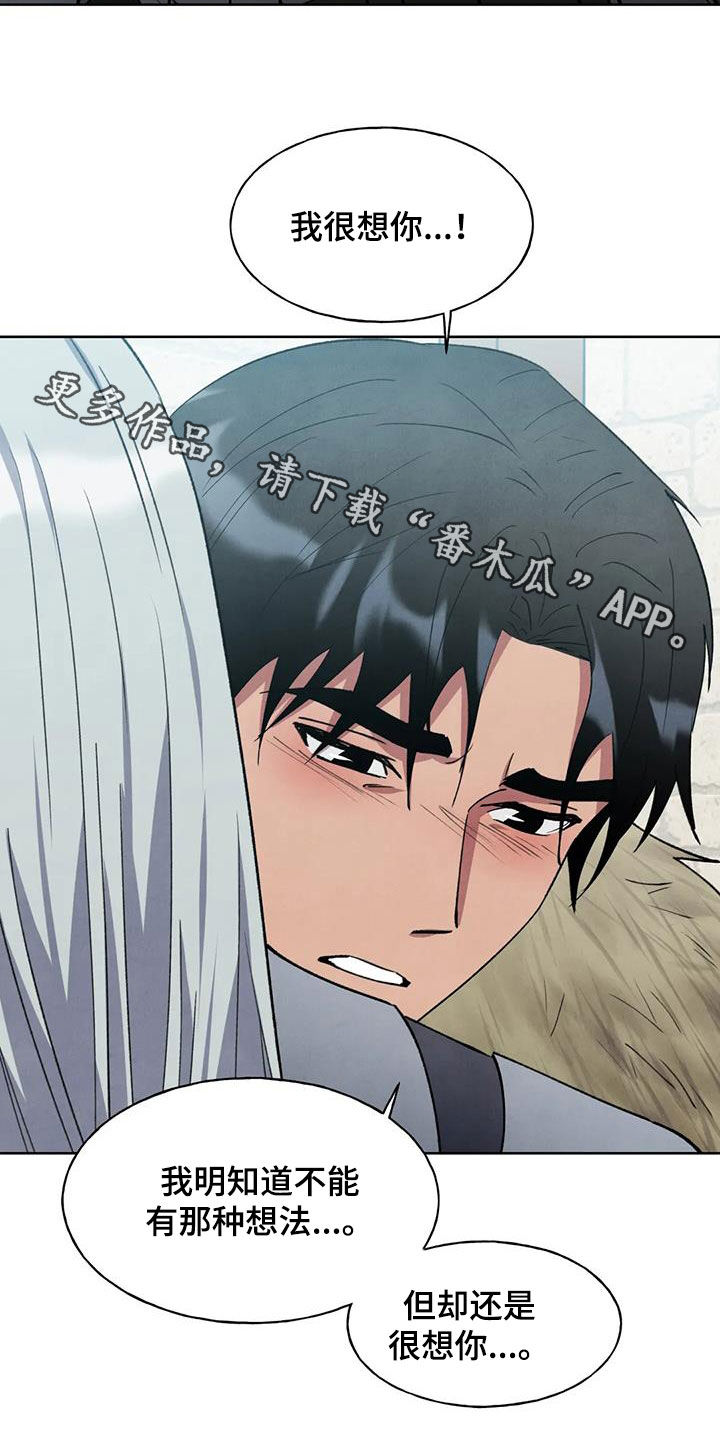 秘密契约漫画,第39话1图