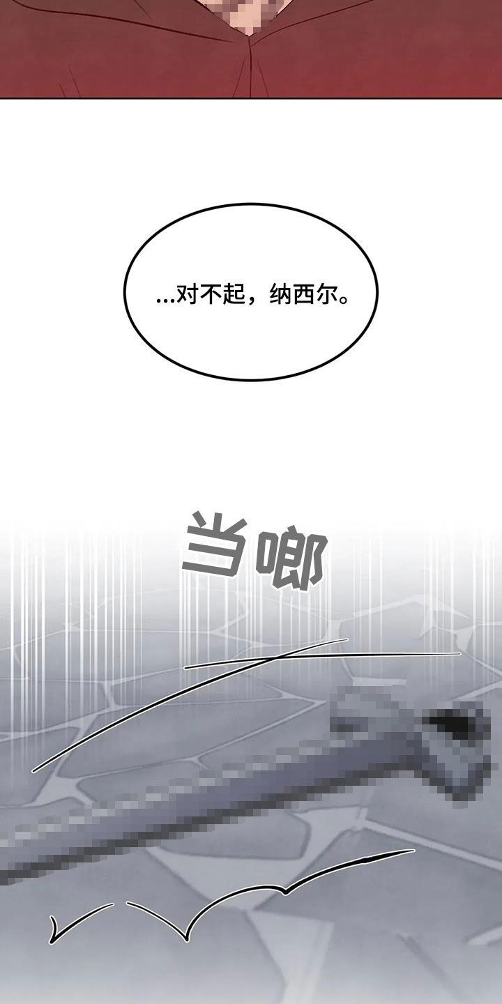 秘密契约漫画,第82话1图