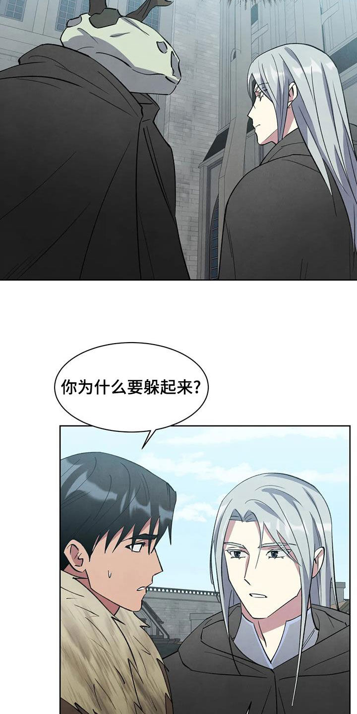 秘密契约漫画,第54话1图