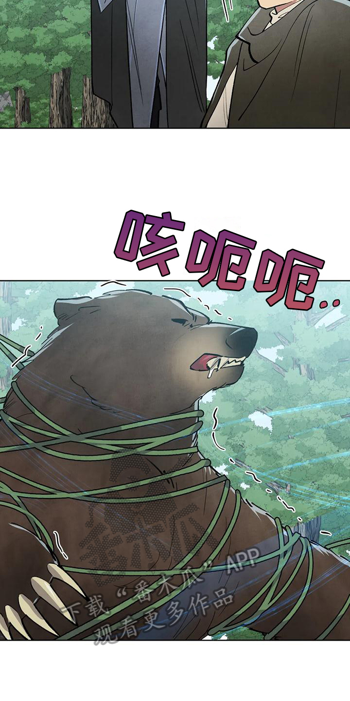 秘密契约漫画,第12话1图