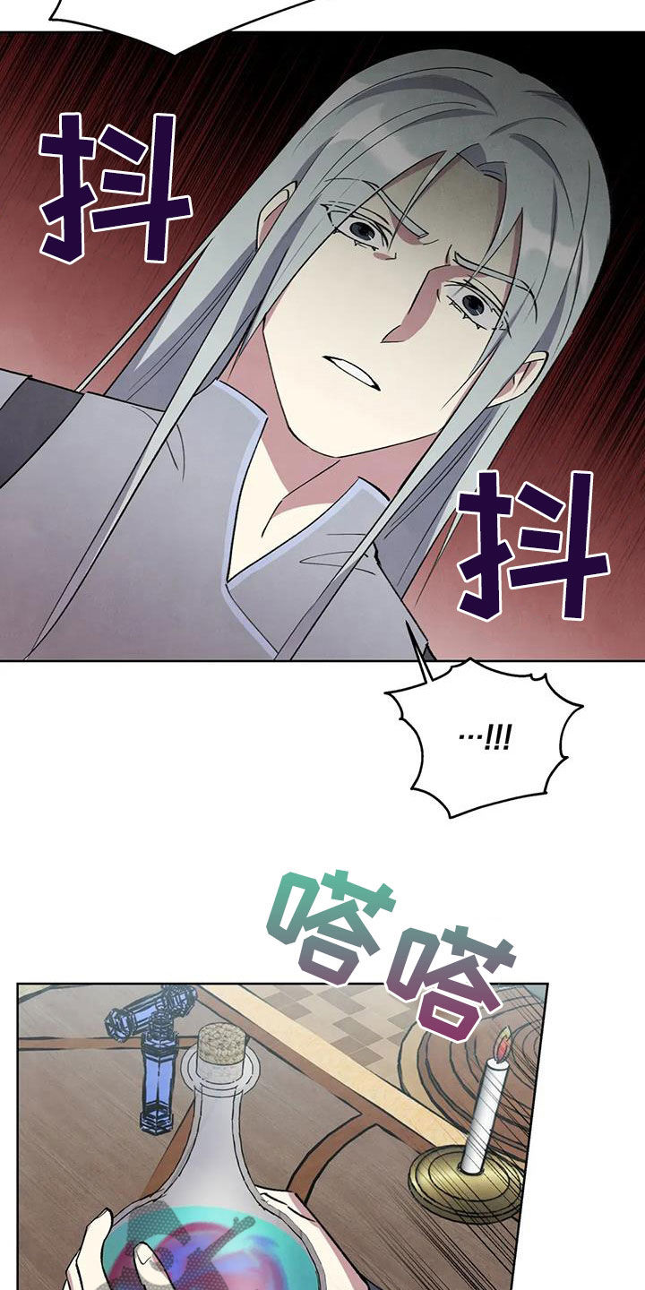 秘密契约漫画,第57话2图